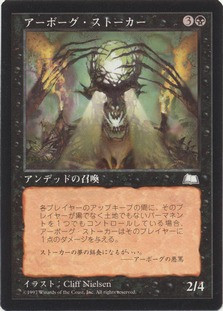 Urborg Stalker\nWeatherlight - Japanese\nSingle\nMagic The Gathering