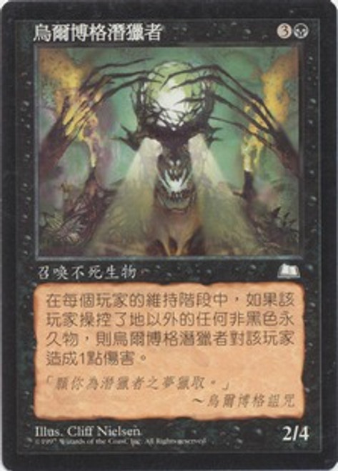 MTG　Urborg　多言語 Urborg Skeleton · Invasion (INV) #134☆ · Scryfall Magic The