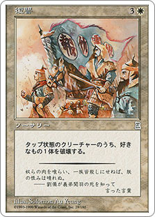 Ma Chao, Western Warrior | Portal Three Kingdoms - Japanese | Star