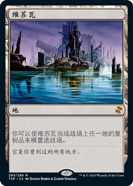 Vesuva | Time Spiral Remastered | Star City Games