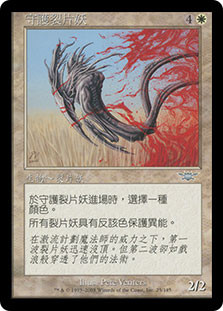 Ward Sliver\nLegions - Chinese - Traditional\nSingle\nMagic The Gathering