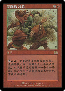 Aggravated Assault
Onslaught - Chinese Simplified
Single
Magic The Gathering