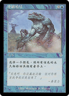 希少☆MTG 洗い流し/Wash Out 英3日1 Foil 4枚set☆ Wash Out | Invasion | Star City Games