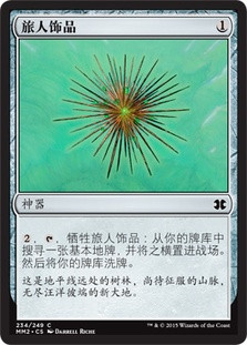Wayfarer's Bauble\nModern Masters: 2015 Edition - Chinese - Simplified\nSingle\nMagic The Gathering