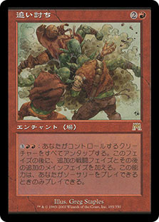 Aggravated Assault
Onslaught - Japanese
Single
Magic The Gathering