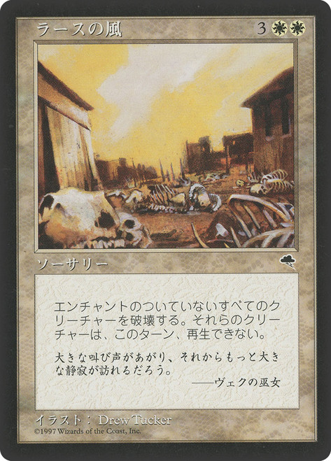 未開封 MTG Tempest Flames of Rath テーマデッキ Amazon.co.jp: MTG Tempest Flames of Rath テーマデッキ : おもちゃ