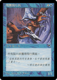 Winged Sliver\nTempest - Chinese - Traditional\nSingle\nMagic The Gathering