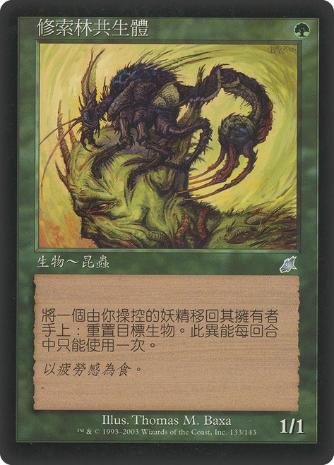 Wirewood Symbiote | Scourge - Spanish | Star City Games