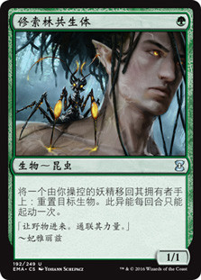 Wirewood Symbiote | Eternal Masters | Star City Games