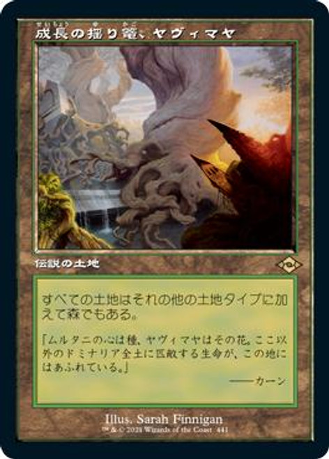 MTG 成長の揺り篭、ヤヴィマヤ 英語版サージfoil Yavimaya, Cradle of Growth (Retro Frame) (Foil Etched