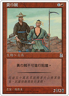 Yellow Scarves Troops\nPortal: Three Kingdoms - Chinese - Traditional\nSingle\nMagic The Gathering