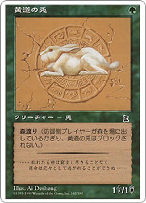 mtgポータル三国志　黄道のネズミzodiac rat 英語版3枚セット　ptk mtg ポータル三国志 黄道のネズミ zodiac rat 英語版3枚セット