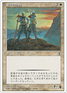 Shu Foot Soldiers\nPortal: Three Kingdoms - Japanese\nSingle\nMagic The Gathering