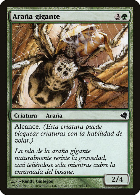 Giant Spider\nSalvat 2011 - Spanish\nSingle\nMagic The Gathering