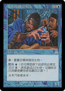 Aphetto Alchemist
Onslaught - Chinese Traditional
Single
Magic The Gathering