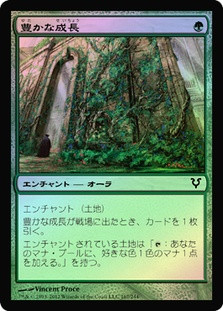 Abundant Growth\nAvacyn Restored - Japanese\nSingle\nMagic The Gathering