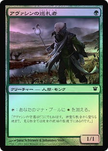 Avacyn's Pilgrim\nInnistrad - Japanese\nSingle\nMagic The Gathering