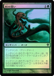 Canopy Cover\nWorldwake - Japanese\nSingle\nMagic The Gathering