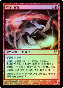 Dual Casting\nAvacyn Restored - Korean\nSingle\nMagic The Gathering