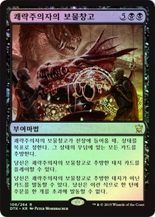Hedonist's Trove\nDragons of Tarkir - Korean\nSingle\nMagic The Gathering