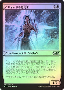 Heliod's Pilgrim\nMagic 2015 Core Set - Japanese\nSingle\nMagic The Gathering