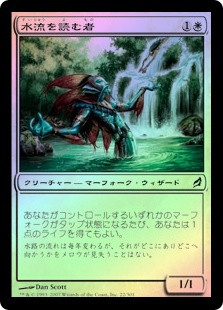 Judge of Currents\nLorwyn - Japanese\nSingle\nMagic The Gathering