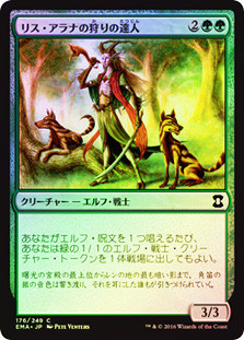 Lys Alana Huntmaster\nEternal Masters - Japanese\nSingle\nMagic The Gathering