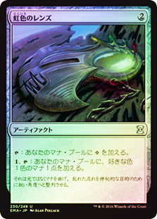 Prismatic Lens\nEternal Masters - Japanese\nSingle\nMagic The Gathering