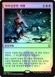 Profound Journey\nDragons of Tarkir - Korean\nSingle\nMagic The Gathering