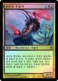 Ragemonger\nBorn of the Gods - Korean\nSingle\nMagic The Gathering