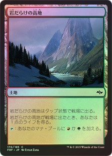 Rugged Highlands\nFate Reforged - Japanese\nSingle\nMagic The Gathering