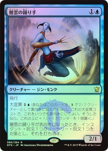 Stratus Dancer\nDragons of Tarkir - Japanese\nSingle\nMagic The Gathering
