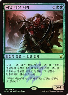Surrak, the Hunt Caller\nDragons of Tarkir - Korean\nSingle\nMagic The Gathering