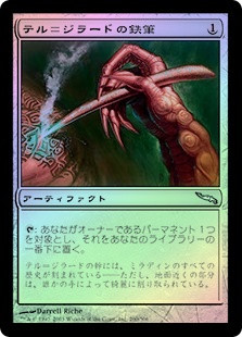 Tel-Jilad Stylus | Mirrodin | Star City Games