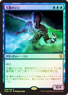 Tempest Djinn | Dominaria | Star City Games