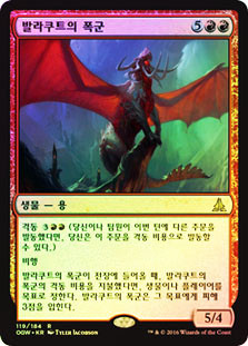 Tyrant of Valakut\nOath of the Gatewatch - Korean\nSingle\nMagic The Gathering