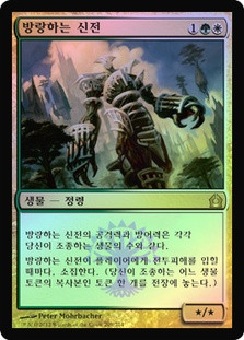 Wayfaring Temple\nReturn to Ravnica - Korean\nSingle\nMagic The Gathering
