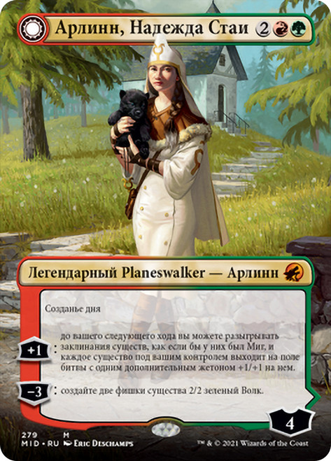 Arlinn, the Pack's Hope // Arlinn, the Moon's Fury (Borderless)\nInnistrad: Midnight Hunt - Variants - Russian\nSingle\nMagic The Gathering