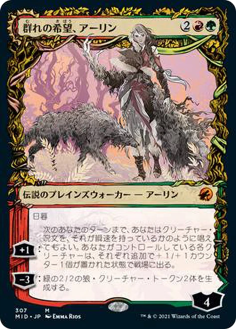 Arlinn, the Pack's Hope // Arlinn, the Moon's Fury (Showcase)\nInnistrad: Midnight Hunt - Variants - Japanese\nSingle\nMagic The Gathering