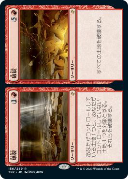 Boom // Bust\nTime Spiral Remastered - Japanese\nSingle\nMagic The Gathering