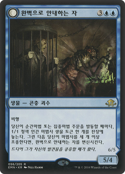 Docent of Perfection // Final Iteration\nEldritch Moon - Korean\nSingle\nMagic The Gathering