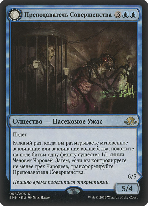 Docent of Perfection // Final Iteration\nEldritch Moon - Russian\nSingle\nMagic The Gathering