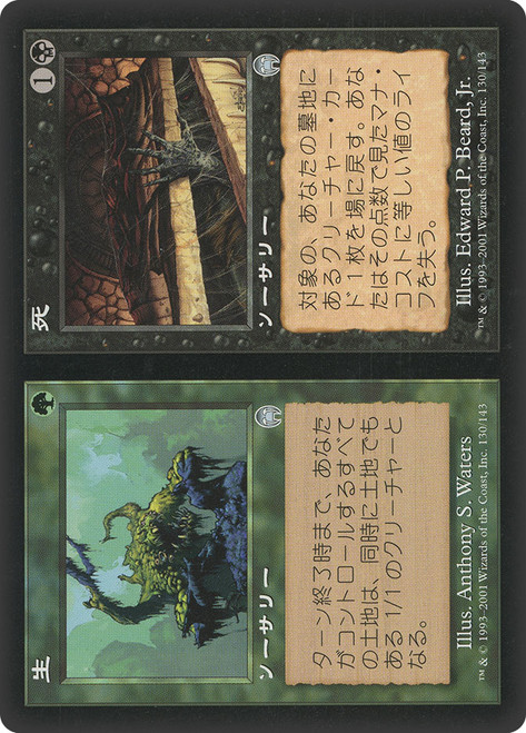 Life // Death\nApocalypse - Japanese\nSingle\nMagic The Gathering