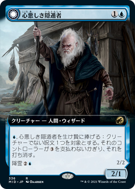 Malevolent Hermit // Benevolent Geist | Innistrad: Midnight Hunt