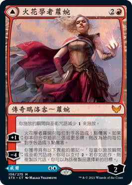 Rowan, Scholar of Sparks // Will, Scholar of Frost\nStrixhaven: School of Mages - Chinese - Traditional\nSingle\nMagic The Gathering