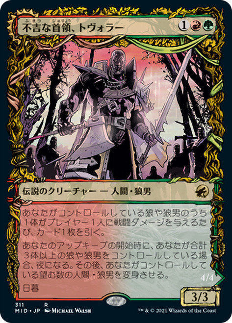 Tovolar, Dire Overlord // Tovolar, the Midnight Scourge (Showcase)\nInnistrad: Midnight Hunt - Variants - Japanese\nSingle\nMagic The Gathering