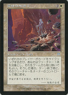 Astral Slide
Onslaught - Japanese
Single
Magic The Gathering