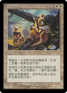 Aurification
Onslaught - Chinese Traditional
Single
Magic The Gathering