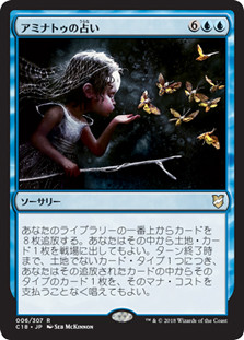 Aminatou's Augury\nCommander: 2018 Edition - Japanese\nSingle\nMagic The Gathering