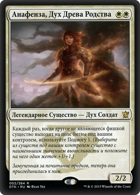 Anafenza, Kin-Tree Spirit\nDragons of Tarkir - Russian\nSingle\nMagic The Gathering